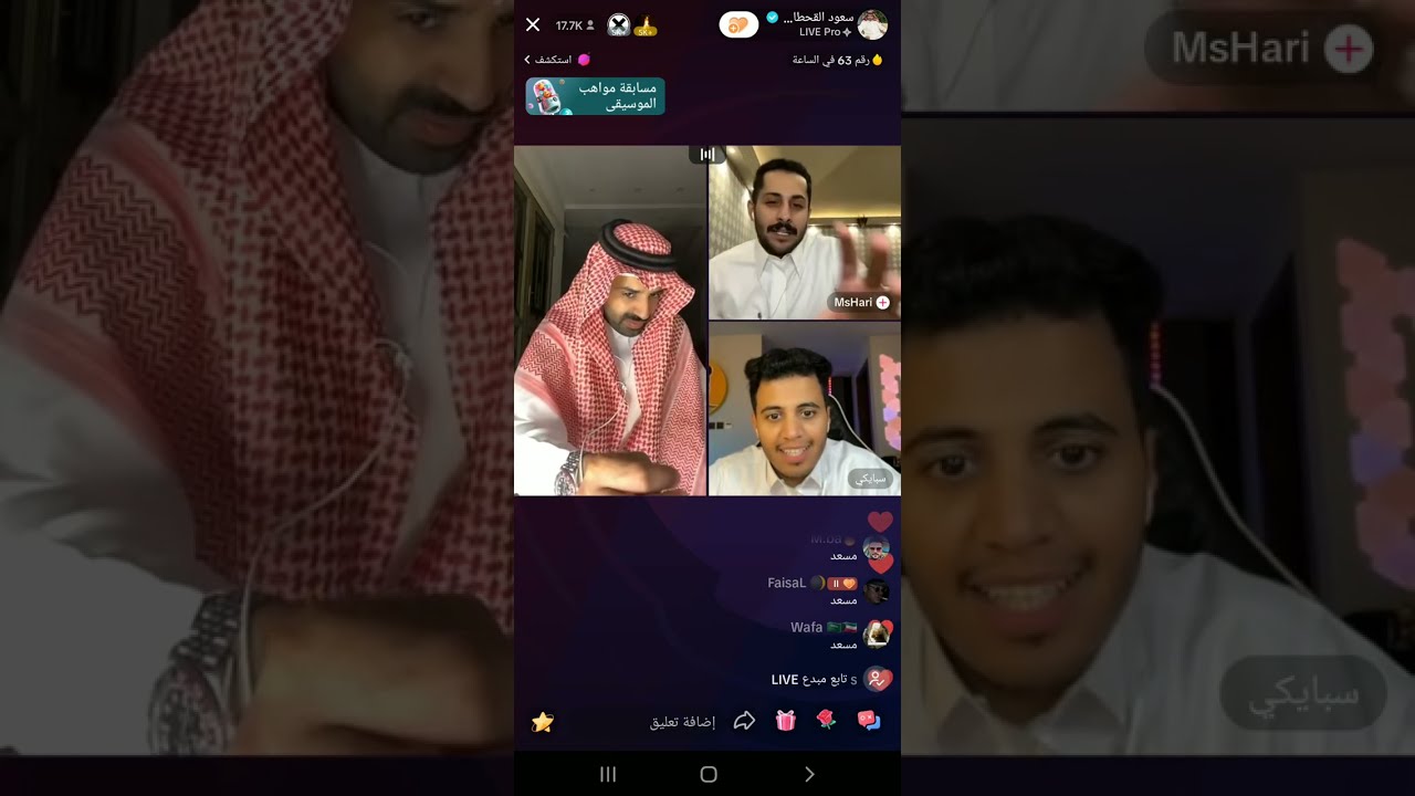 بث سعود القحطاني مع مشاري العتيبي وسبايكي ومسعد التميمي