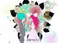 GUMI Tengoku E Ikou Let S Go To Heaven COVER GUMI Tengoku E Ikou Let S Go To Heaven COVER