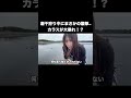 潮干狩り中にまさかの襲撃...カラスが大暴れ!? #釣りガール #釣り #fishing #釣り女子 #潮干狩り#カラス#襲われる#カラスに襲われた#マテ貝