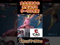 中段からのリーサル判断! #ストリートファイター6 #streetfighter