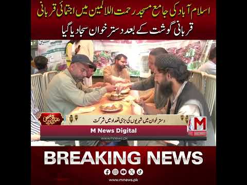 Masjid Qurbani Dasterkhwan Media Coverage