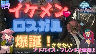 【FF14配信】ミラプリで遊んでみようo(^▽^)o♥新人Vtuberファイナルファンタジー14／FINALFANTASYXIV ドラクエ10