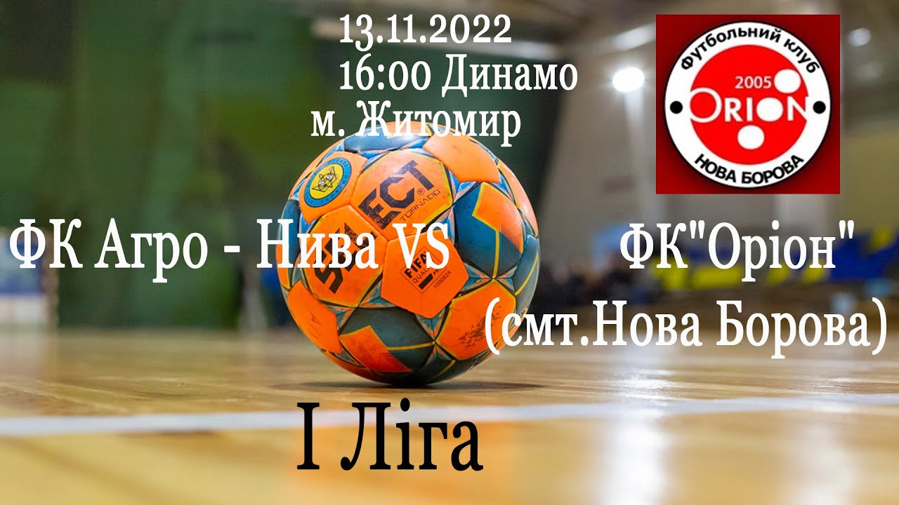 Траст агро нива