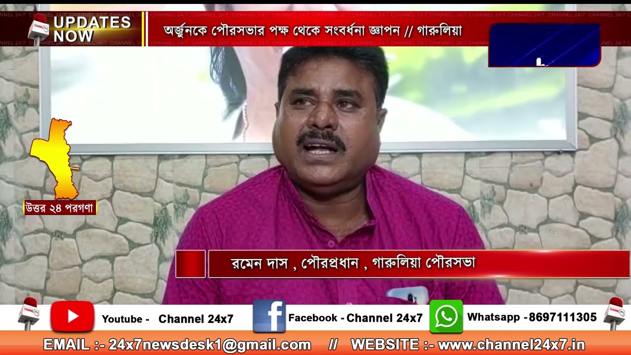 Arjun was given a reception by the municipality, Garulia