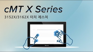 터치 제스처 구현하기 (cMT3152X, cMT3162X)