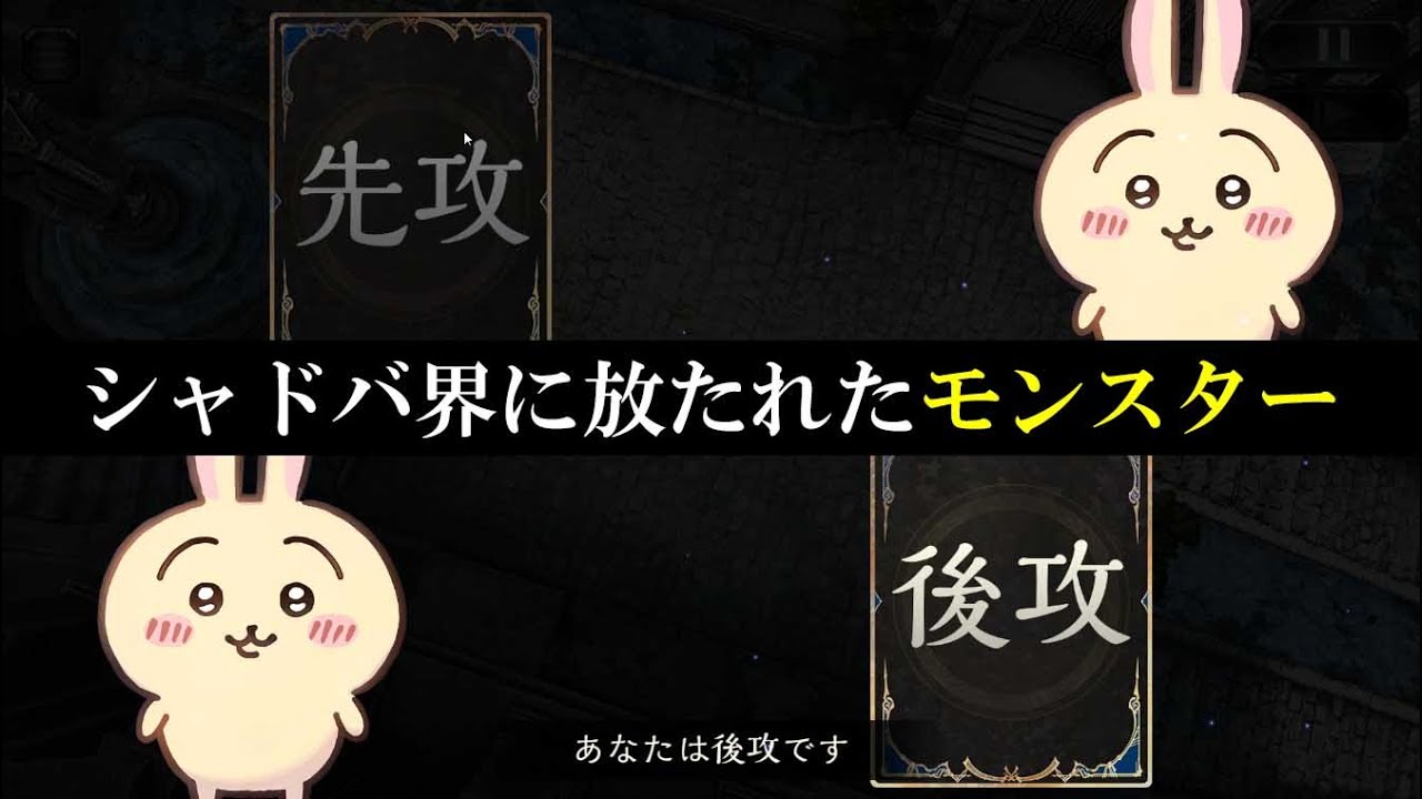 音量注意 シャドバ史上最強スキン うさぎ 対戦が勃発し ちいかわコラボを世界一楽しむ男 Afネメシス シャドバ シャドウバース Shadowverse Youtube