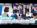 KGC인삼공사 vs 흥국생명 (1월20일) [V리그/하이라이트]