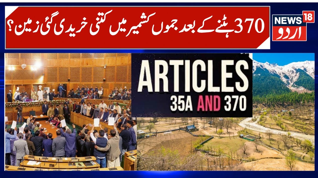 Article 370 Abrogation, 631 Non Locals Purchased Land in J&K | 386 Kanals, How much in Kashmir |N18V