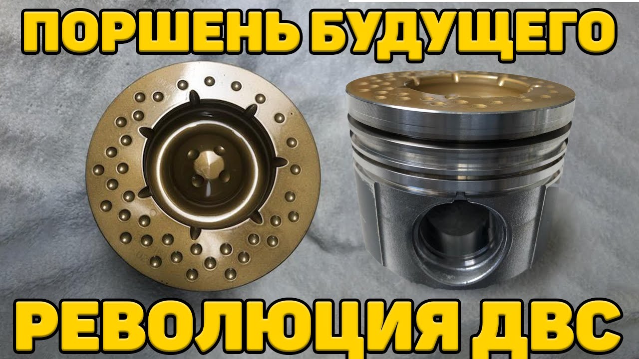 Повысьте производительность вашего двигателя с помощью ...