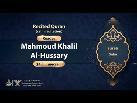 surah Saba {calm recitation} {{34}} Reader Mahmoud Khalil Al-Hussary