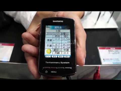 フィッシングショー10 ルアーニュースtv シマノ 探検丸mini Youtube フィッシングショー10 ルアーニュースtv シマノ 探検丸mini Youtube