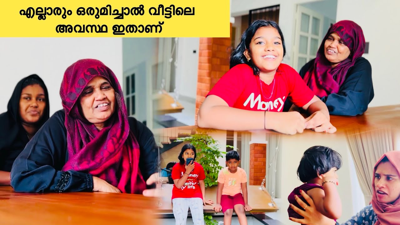 എല്ലാരും ഒരുമിച്ചാൽ വീട്ടിലെ അവസ്ഥ ഇതാണ് 🥰🥰|COUPLE|LOVE