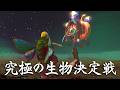 どっちが“最強”かわからせてやるよ【Strange Seed】(終)
