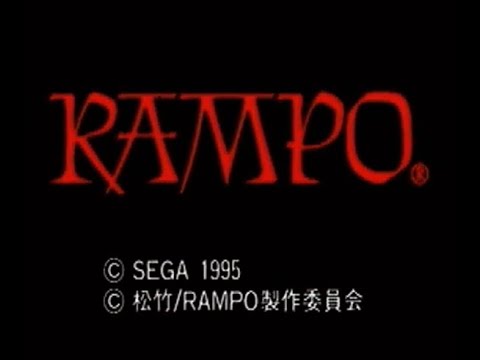 【SS】RAMPO　Part１　～三月二十五日　【スタートオンゲームズ２】【スタゲー２】【JAPAGE】