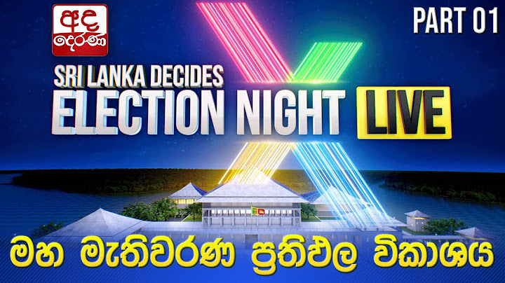 Election Night 🔴LIVE | මහ මැතිවරණ ප්‍රතිඵල විකාශය 2024 | Election Results (Part 01)