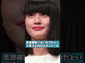 橋本愛騒動で佐藤二朗擁護インフルエンサーの案件消滅、事実確認前の同調圧力に批判殺到 #橋本愛 #佐藤二朗 #言論統制