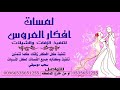 شيله 2018 يامرحبا والصاله اليوم زغاريد وبخور باسم ام عبدالاله والعريس عبدالاله حصررري 0535651255