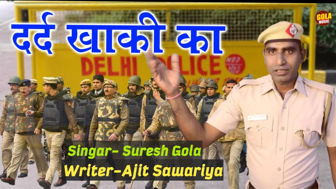     Suresh Gola  Ajit Sanwriya  New Hayanvi Song 2020  Delhi Police Corona Song 2020