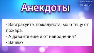 🤣 Имп@тент изменщик, Шимпанзе на кассе и Поддельный врач 🤣 АНЕКДОТЫ Смешные!