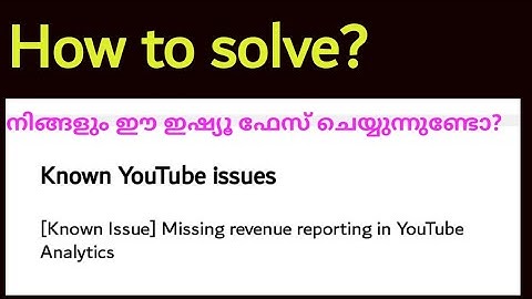 How to resolve |[Known issue] Missing revenue reporting in YouTube Analytics|മലയാളം|KukkUmmoos Vlog