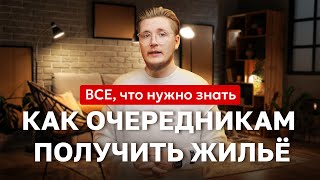 Кто получит жильё в Казахстане и на что рассчитывать? Всё, что нужно знать