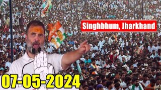 Jharkhand LIVE : Rahul Gandhi Public Meeting in Singhbhum | Jharkhand | Congress INC