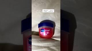 أحلى روتين ليلي ?✨ للعناية بالبشرة       shots rotine