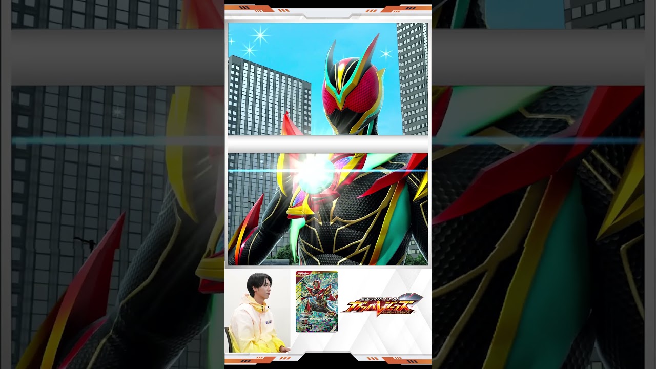 ガンバレジェンズ】仮面ライダーゼッツエクスドリーム ヒッサツワザ 