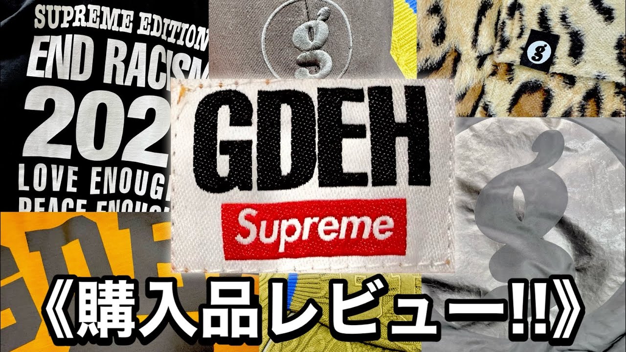 伝説が交差する。SUPREME × GOODENOUGHの話題作フーディ GOODENOUGH×Supreme!!】購入品レビュー!!&徹底解説!! - YouTube