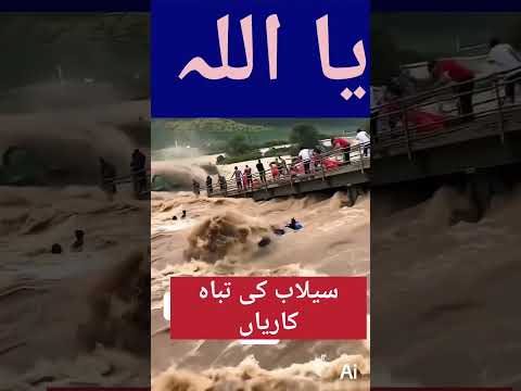 یا اللہ اپنا فضل اور کرم فرما