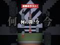 【マイクラ】直下掘りはまさかの結果に💣... #アルスノーツ #vtuber #新人歌い手グループ