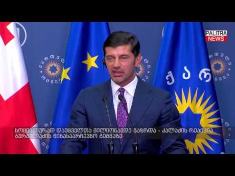 სოციალურად დაუცველთა მილიონამდე გაზრდა - კალაძის რეაქცია ბურჭულაძის წინასაარჩევნო გეგმაზე