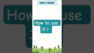 3 Easy Ways to Use 不 (bù) in Chinese