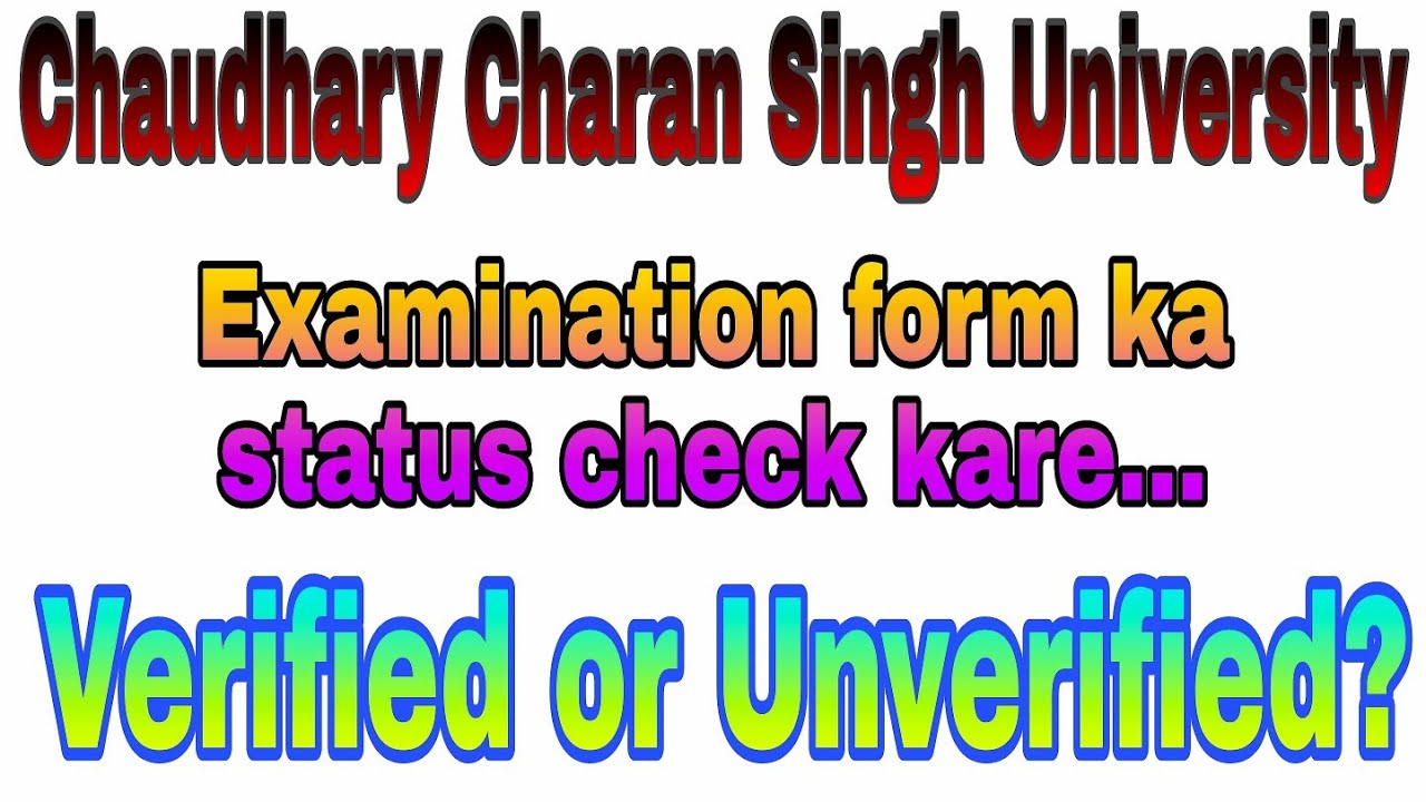 Examination form: Verified or unverified? अपने Form का verification status check करे।