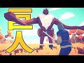 【TABS】隠しキャラ達がゲームバランスぶっ壊しててワロタ【Totally Accurate Battle Simulator】#7