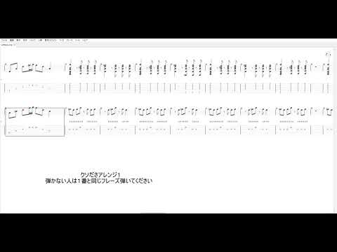 わかってないよ WurtS　ギター　TAB