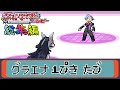 【総集編】ポケモン（ルビー）をグラエナ1匹でクリアする【ゆっくり実況】