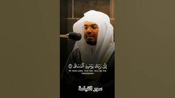 كلا إذا بلغت التراقي#_تلاوة _تريح _المستمع_#