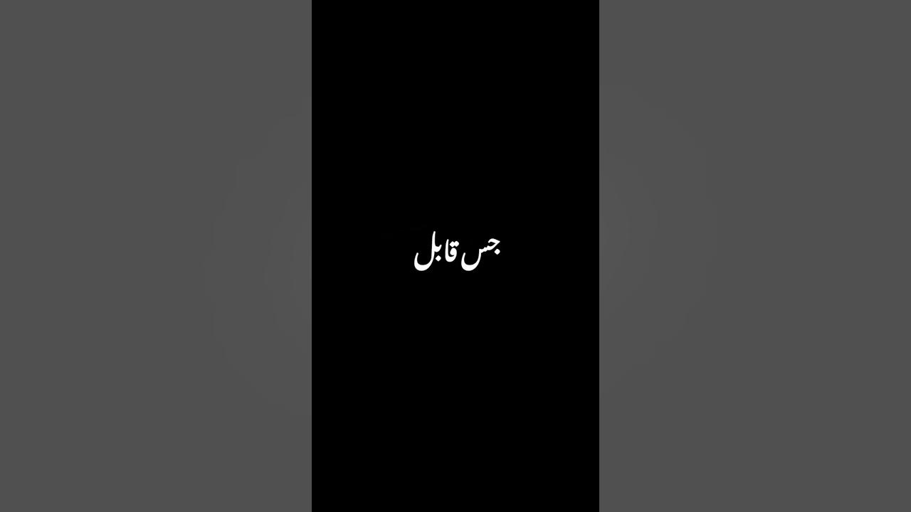 black screen video status Urdu POETRY black background WhatsApp States