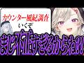 風紀調査に物申す小森めととASMRをする花芽すみれには手を出せないバケモノ達【ニチアサ個人的おもしろまとめ】【小森めと/切り抜き/爆笑まとめ/ぶいすぽっ!】#小森めと #ぶいすぽっ