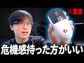 【全PC民へ】これ使ってない奴、ガチで危機感持った方がいい理由。| おすすめ愛用ゲーミングマウス