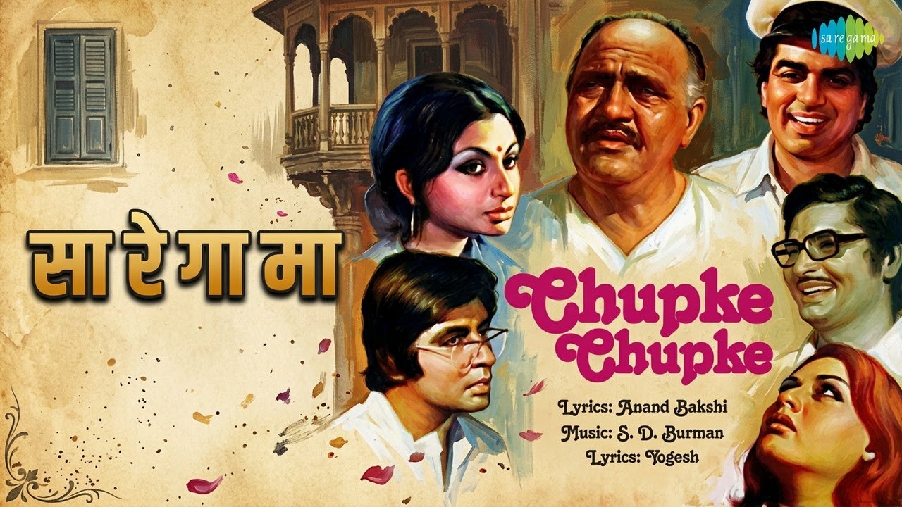 सा रे गा मा | Chupke Chupke | Kishore Kumar | Mohammed Rafi Songs | Amitabh Bachchan