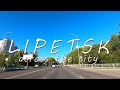 ЛИПЕЦК на машине: через весь город│LIPETSK by car: across the city