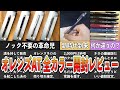 保存版 あの オレンズネロ の血を継いだ革命児 オレンズAT のすべてを徹底解説 自動芯出し 文房具 シャーペン 保存版 あの オレンズネロ の血を継いだ革命児 オレンズAT のすべてを徹底解説 自動芯出し 文房具 シャーペン