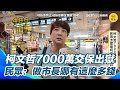 柯文哲遭到法律挑戰