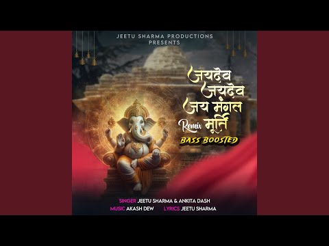 Jai Dev Jai