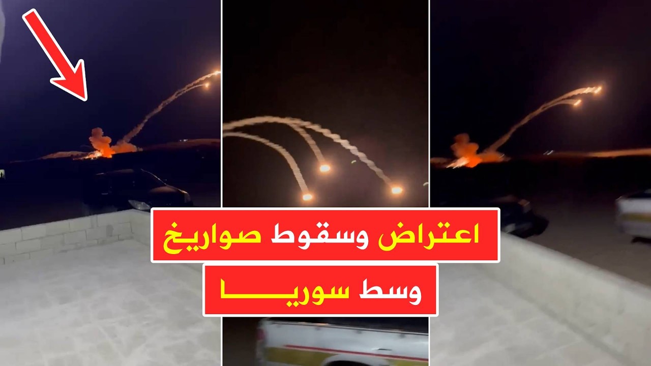 عاجل سوريا 🔥 سقوط بقايا صاروخ تم اعتراضه شمال بلدة السخنة بريف حمص دون أضرار