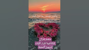 سورة البقرة من آية 1-5 بصوت العفاسي