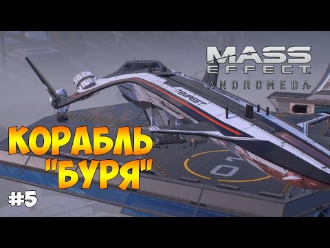 Video: Mass Effect Andromeda: Prvých Päť Hodín