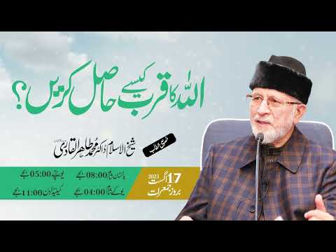 Promo: Allah ka